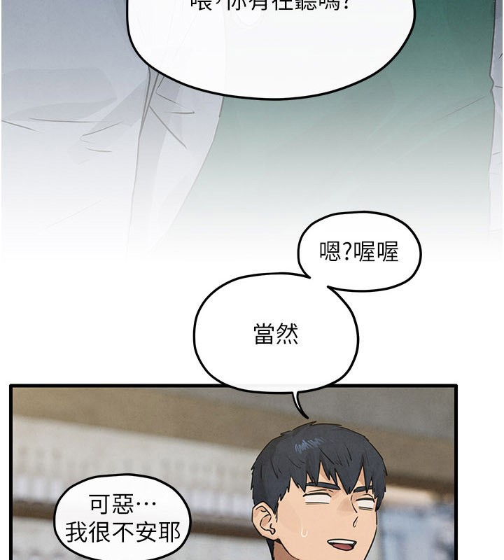 慾海交锋第85話-前任砲友與現任女友