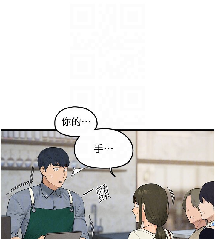 慾海交鋒第85話-前任砲友與現任女友