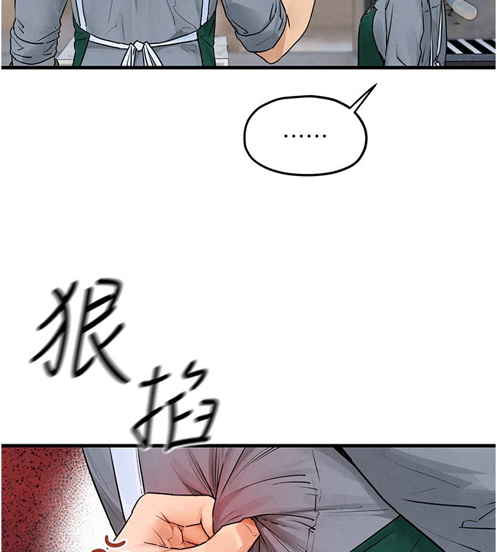 慾海交锋第85話-前任砲友與現任女友