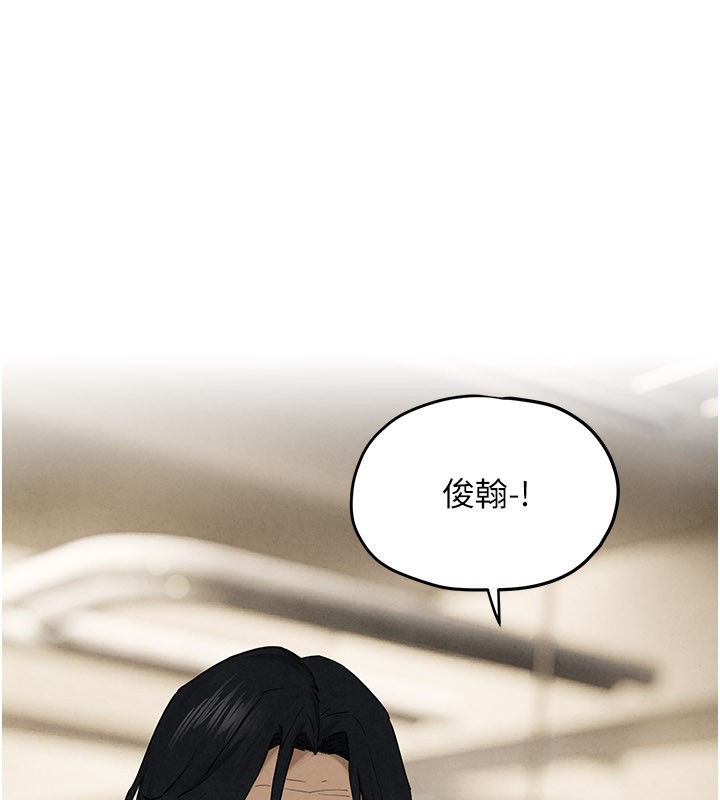 慾海交锋第85話-前任砲友與現任女友