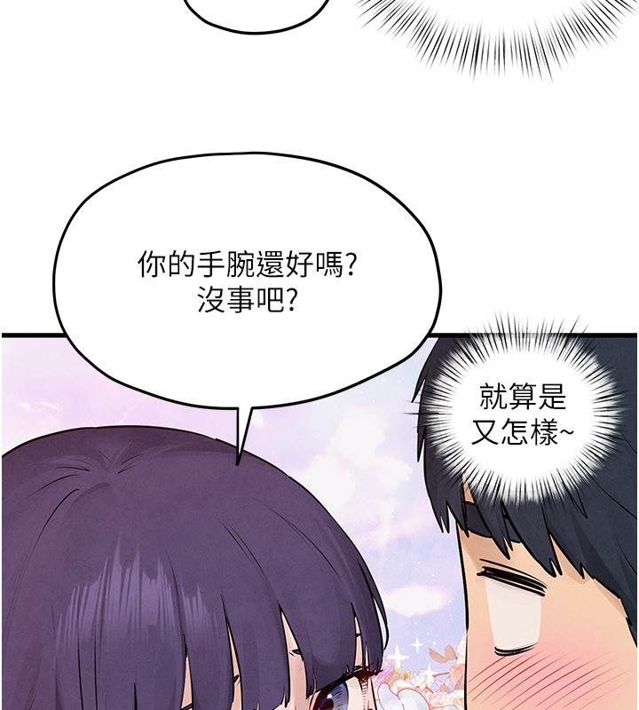 慾海交鋒第85話-前任砲友與現任女友