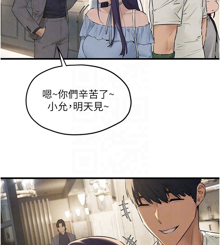 慾海交鋒第85話-前任砲友與現任女友