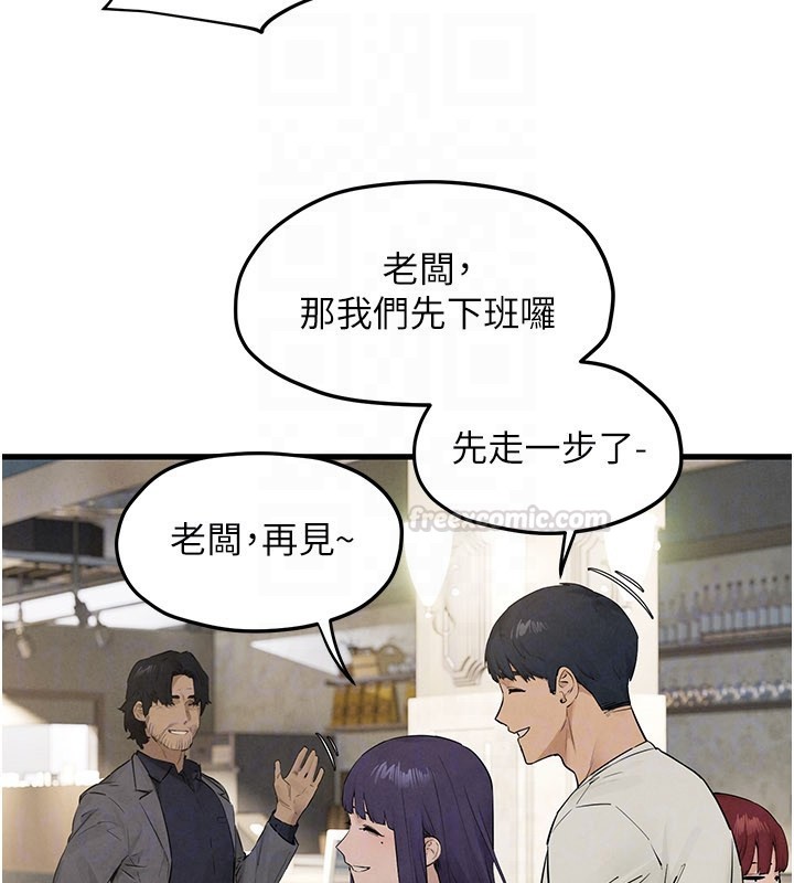 慾海交锋第85話-前任砲友與現任女友