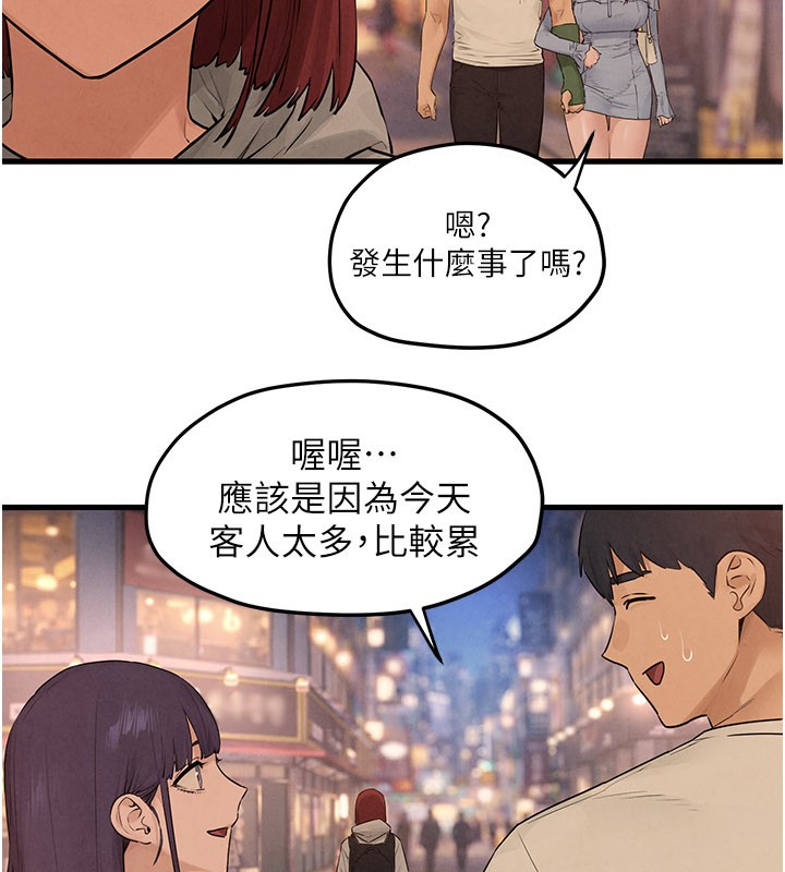 慾海交鋒第85話-前任砲友與現任女友