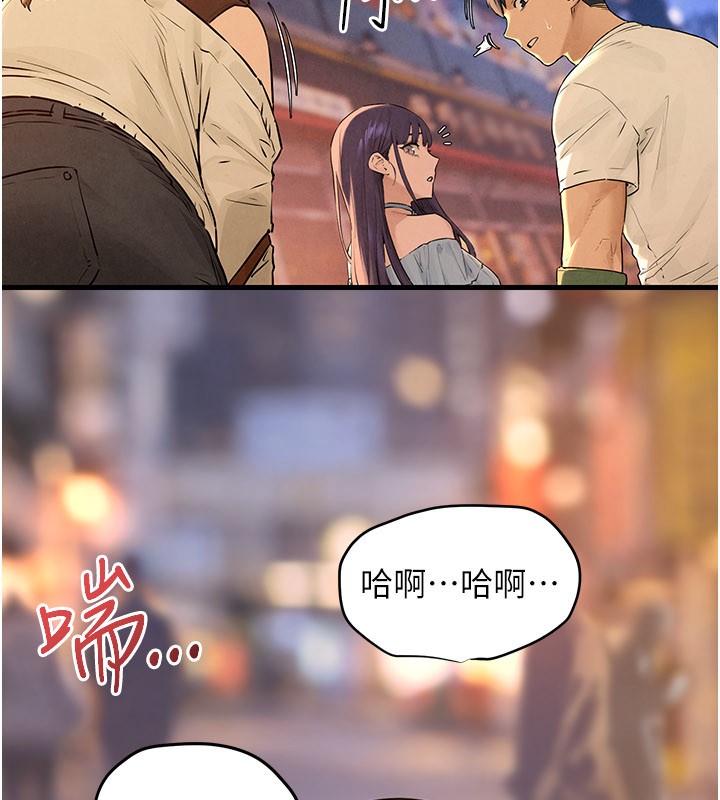 慾海交锋第85話-前任砲友與現任女友