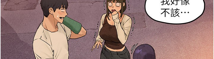 慾海交鋒第85話-前任砲友與現任女友