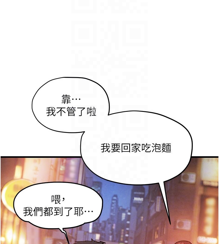 慾海交锋第85話-前任砲友與現任女友