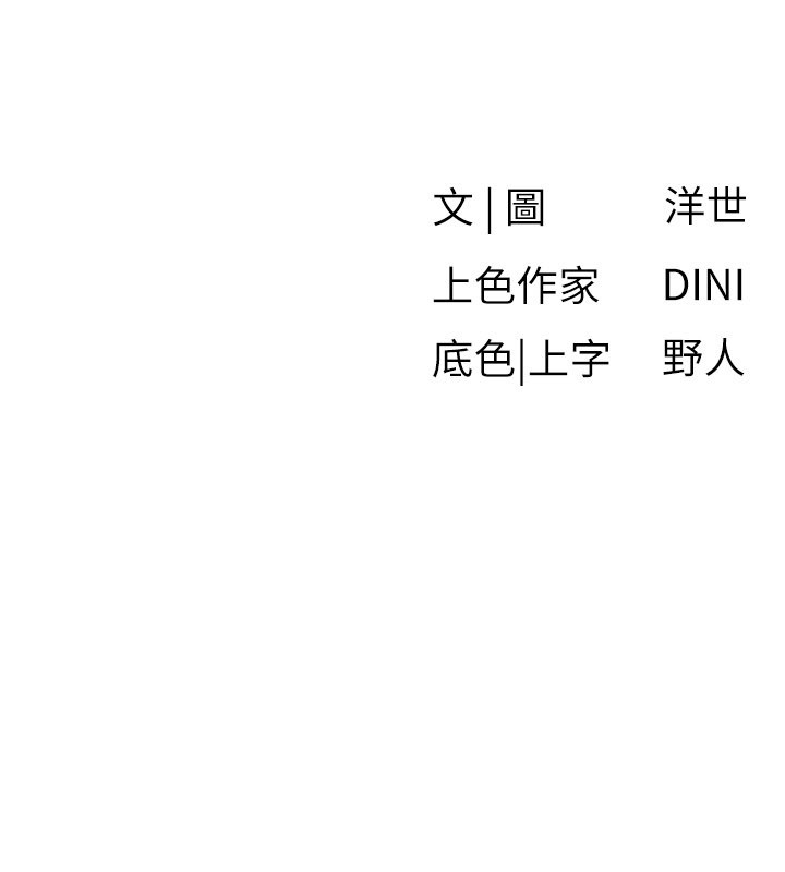 慾海交锋第85話-前任砲友與現任女友