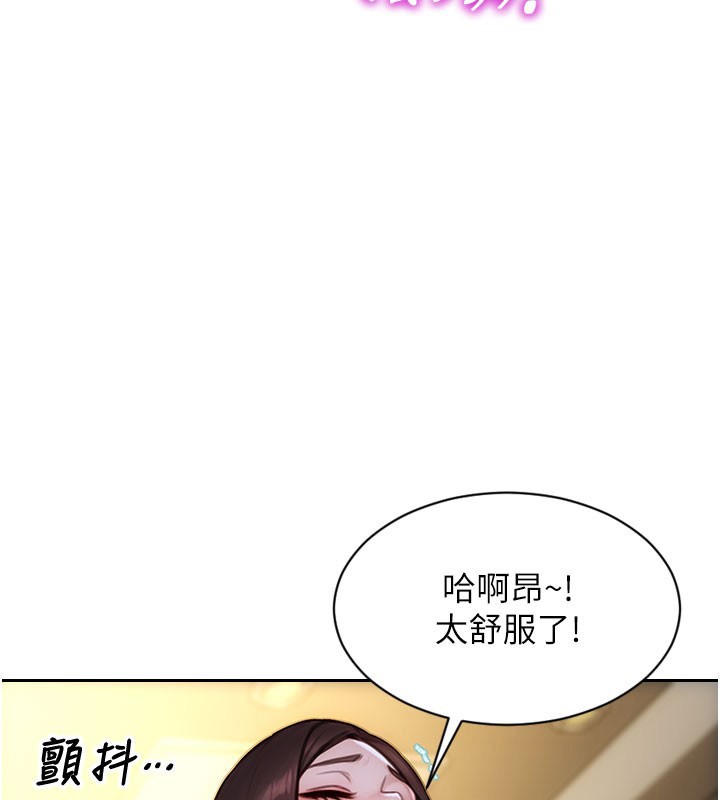 单身即纵慾第44話-妳身邊的人是誰!?