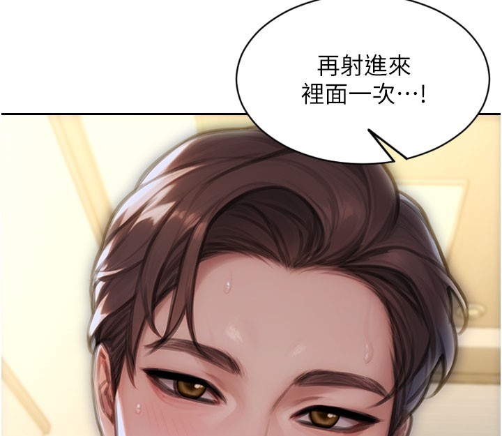 单身即纵慾第44話-妳身邊的人是誰!?