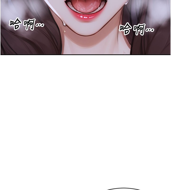 單身即縱慾第44話-妳身邊的人是誰!?