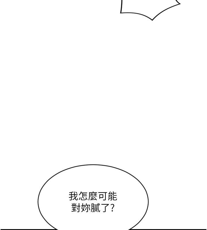 單身即縱慾第44話-妳身邊的人是誰!?