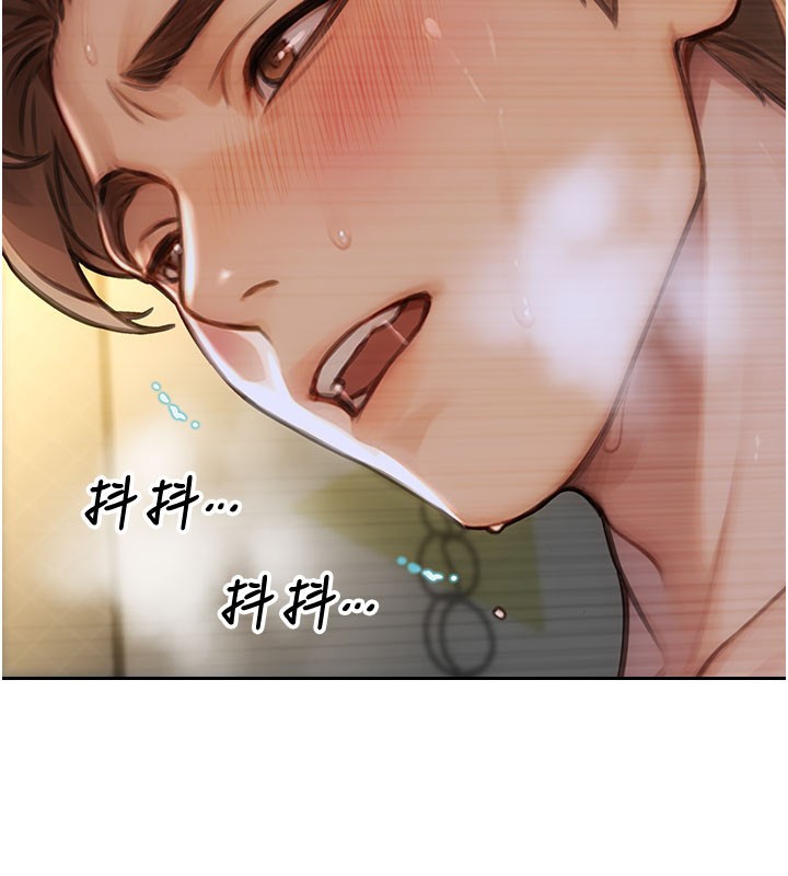 單身即縱慾第44話-妳身邊的人是誰!?