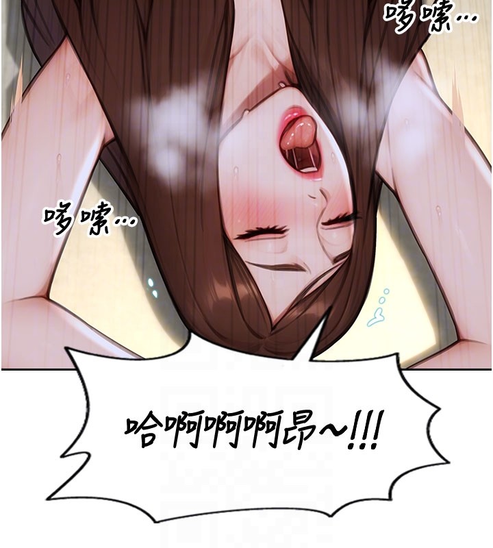 單身即縱慾第44話-妳身邊的人是誰!?