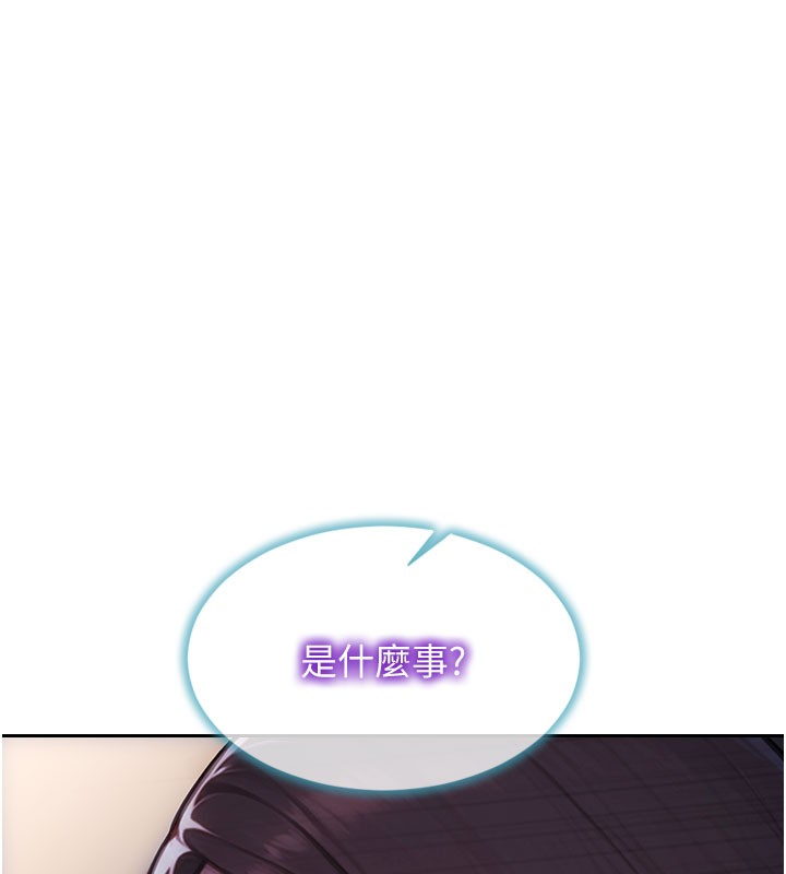 单身即纵慾第44話-妳身邊的人是誰!?