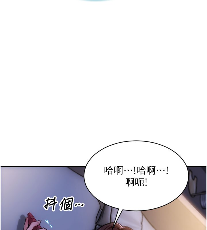 单身即纵慾第44話-妳身邊的人是誰!?