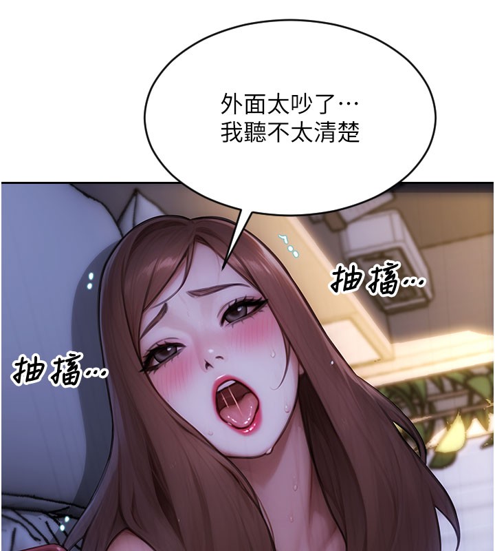 单身即纵慾第44話-妳身邊的人是誰!?