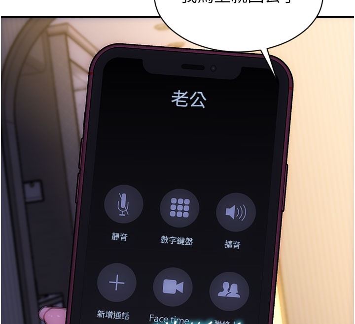 單身即縱慾第44話-妳身邊的人是誰!?