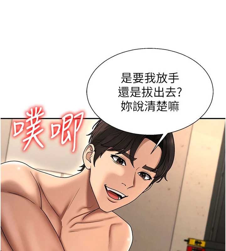 肉体审判第45話-女友再找就有