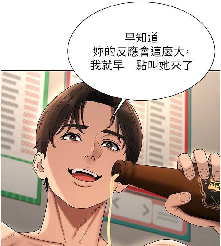 肉体审判第45話-女友再找就有