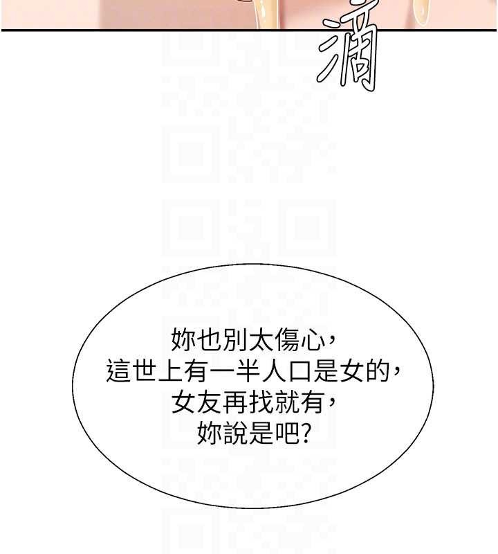 肉體審判第45話-女友再找就有