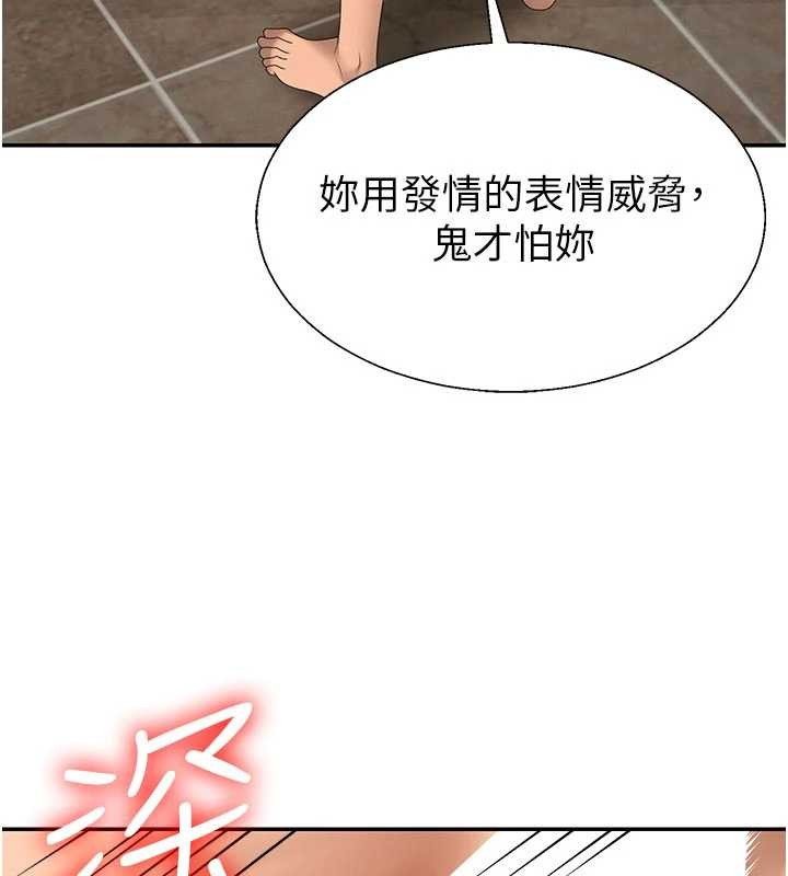 肉體審判第45話-女友再找就有