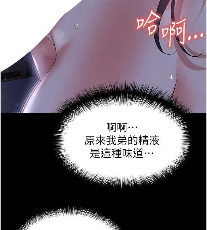 足球型男脱单指南第56話-解開過去的誤會