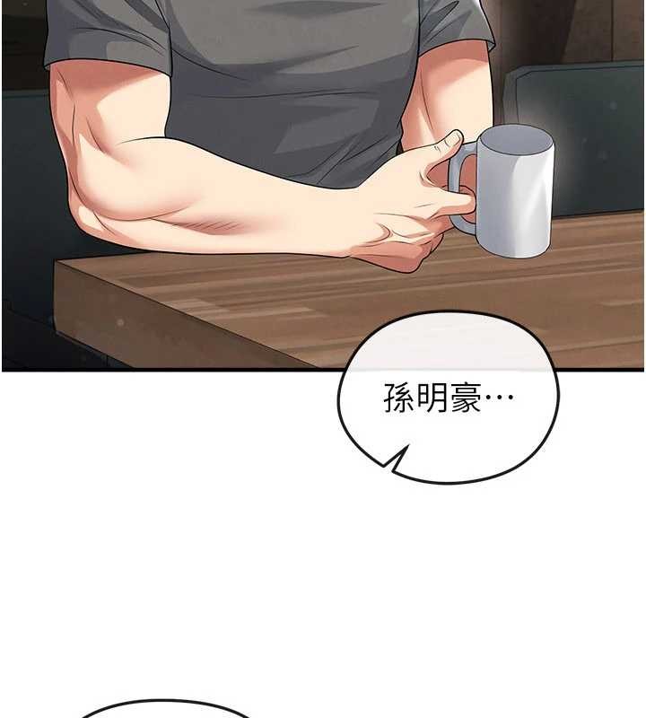 足球型男脱单指南第56話-解開過去的誤會