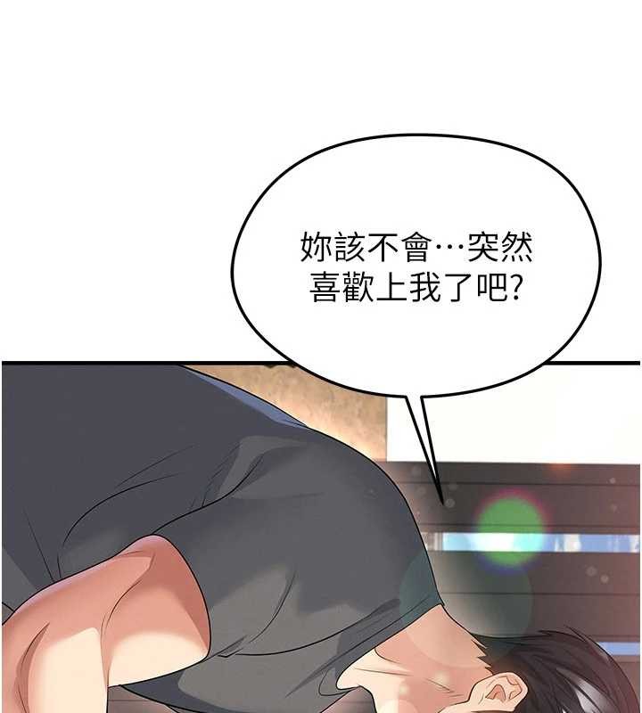 足球型男脱单指南第56話-解開過去的誤會