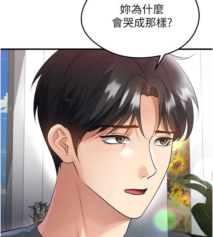 足球型男脫單指南第56話-解開過去的誤會