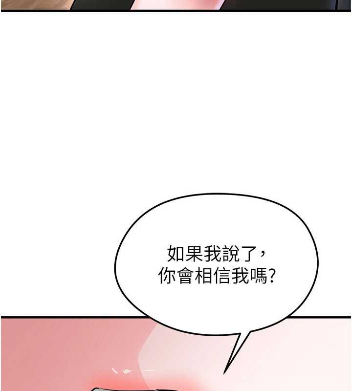 足球型男脱单指南第56話-解開過去的誤會