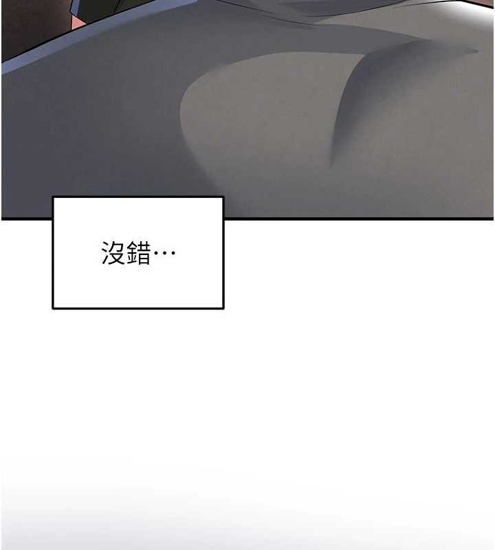 足球型男脫單指南第56話-解開過去的誤會