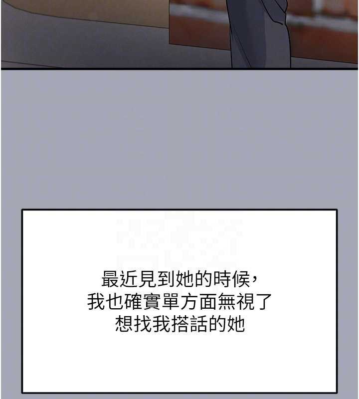 足球型男脱单指南第56話-解開過去的誤會