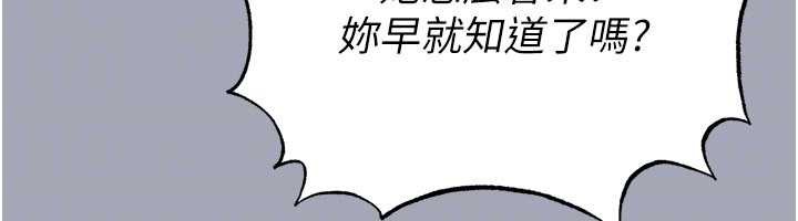 足球型男脫單指南第56話-解開過去的誤會