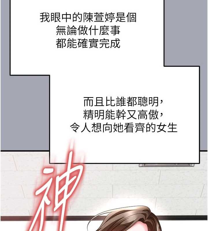 足球型男脱单指南第56話-解開過去的誤會