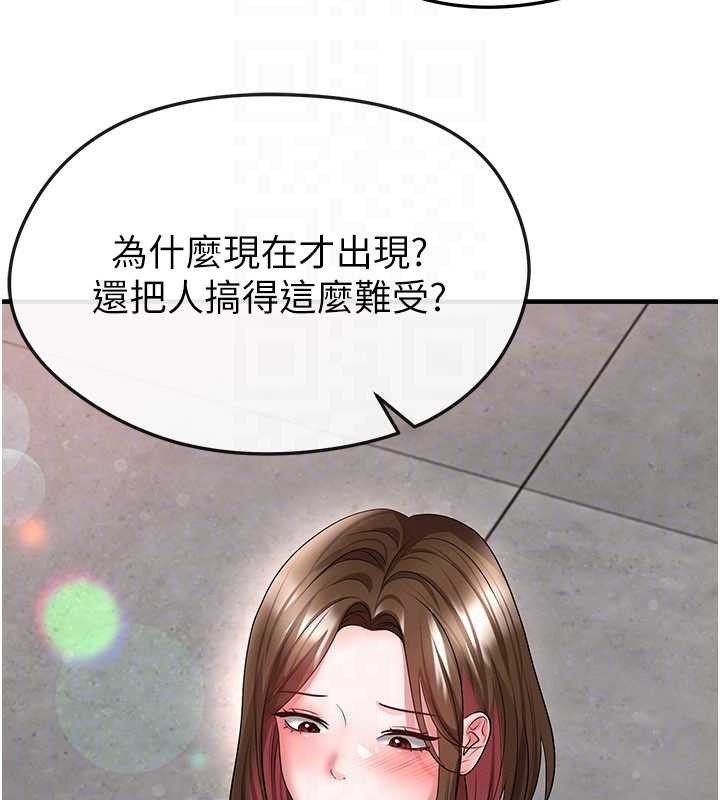足球型男脫單指南第56話-解開過去的誤會