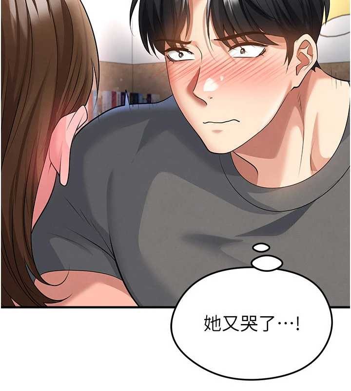 足球型男脫單指南第56話-解開過去的誤會