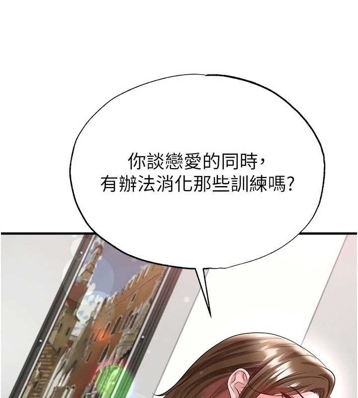 足球型男脱单指南第56話-解開過去的誤會