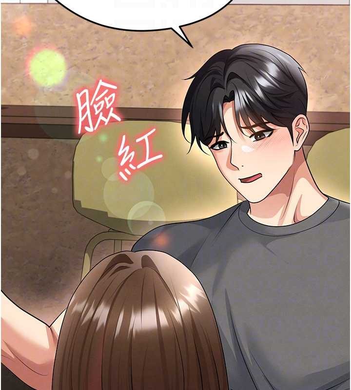 足球型男脱单指南第56話-解開過去的誤會