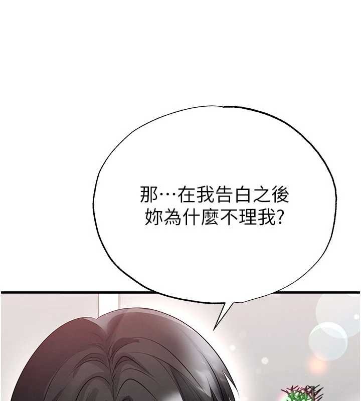 足球型男脱单指南第56話-解開過去的誤會