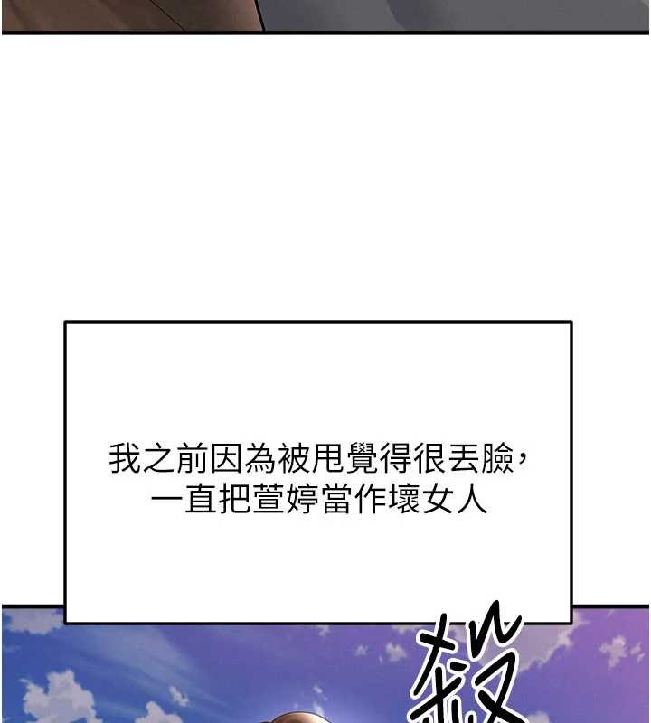 足球型男脱单指南第56話-解開過去的誤會