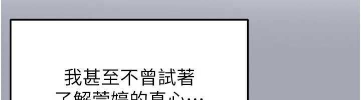 足球型男脫單指南第56話-解開過去的誤會