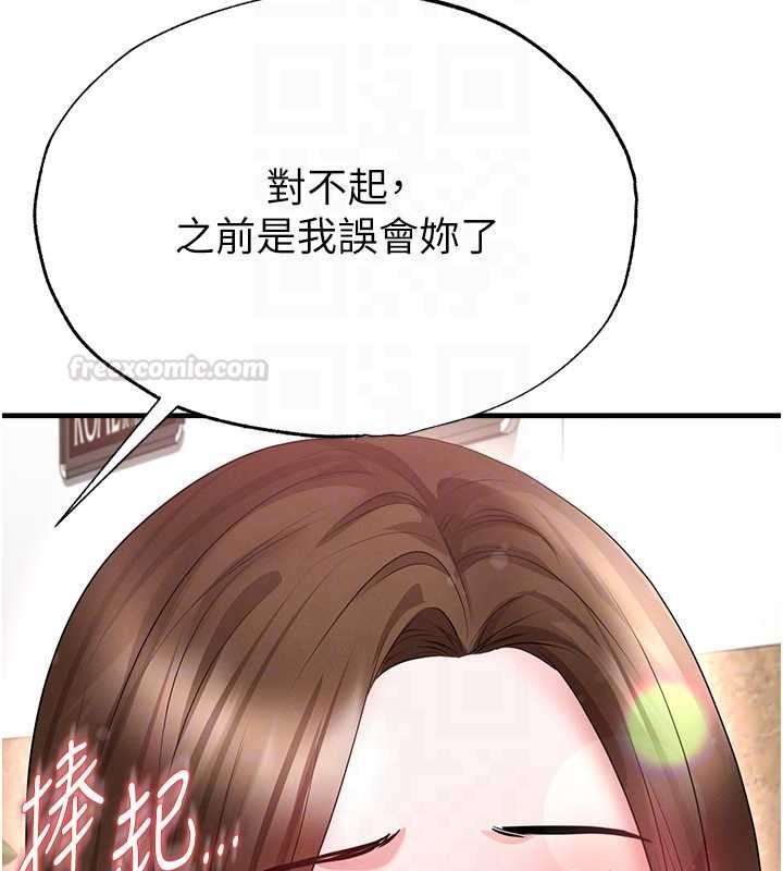 足球型男脱单指南第56話-解開過去的誤會