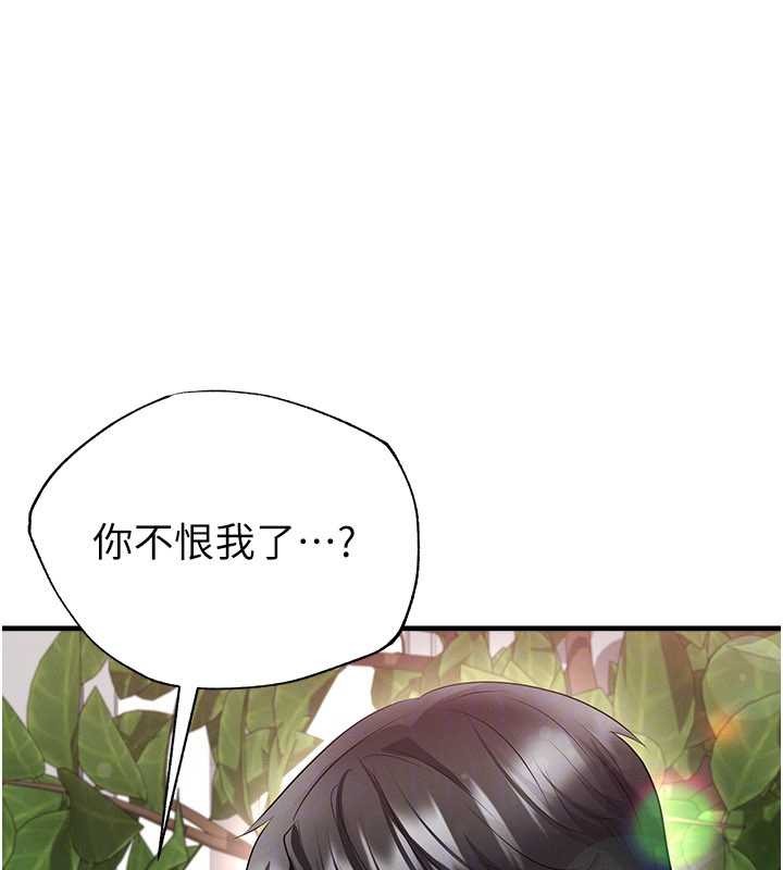 足球型男脫單指南第56話-解開過去的誤會