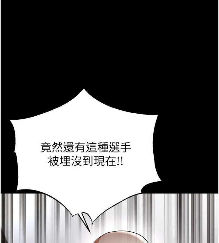 足球型男脱单指南第56話-解開過去的誤會