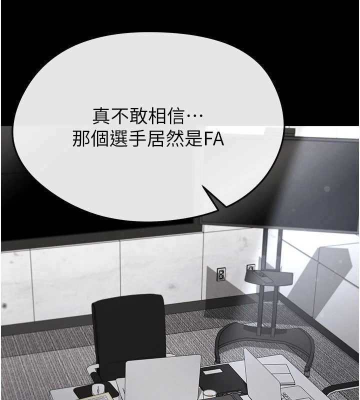 足球型男脱单指南第56話-解開過去的誤會