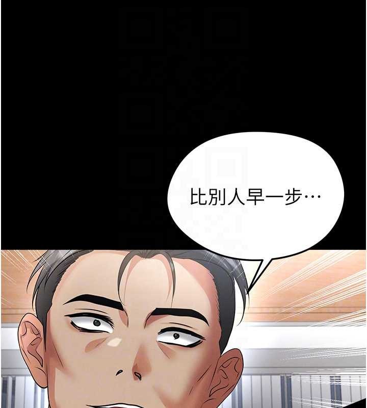 足球型男脱单指南第56話-解開過去的誤會