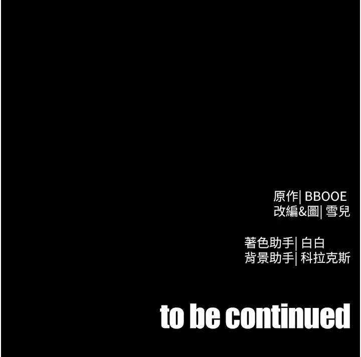 足球型男脱单指南第56話-解開過去的誤會