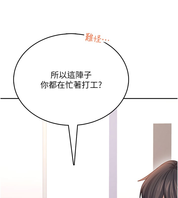 飛機盃女神連線中第55話-吃我的狼牙大棒棒