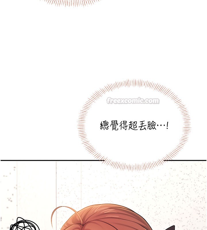 飛機盃女神連線中第55話-吃我的狼牙大棒棒